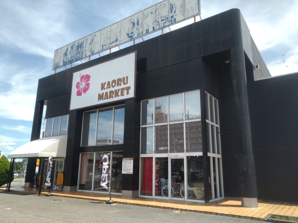 アメリカ古着 雑貨kaoru Market ほろ酔いめぐり Takeout街グルメ